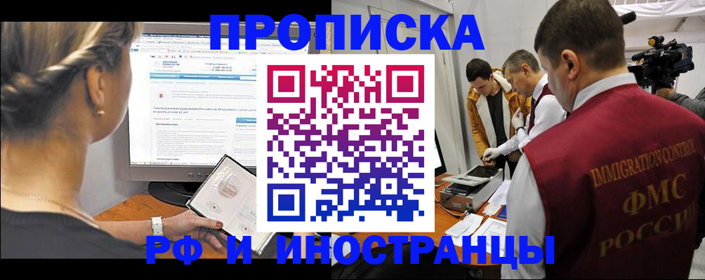 временная регистрация госуслуги в Геленджике