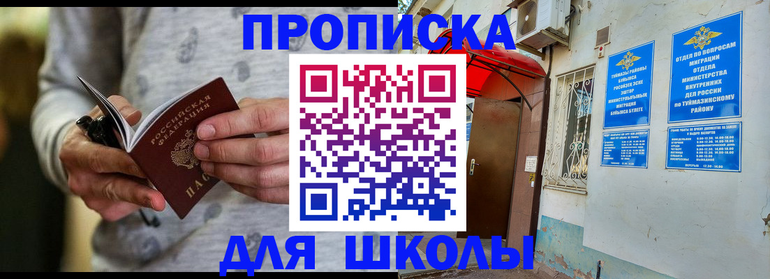 временная регистрация для всех в Геленджике